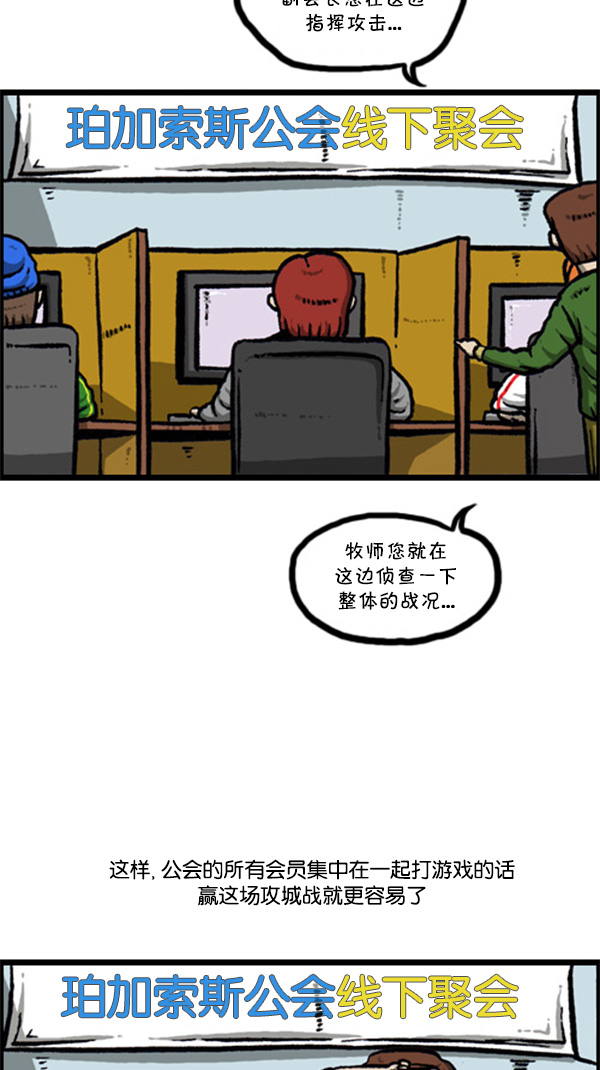 [第260话] 妨碍营业17