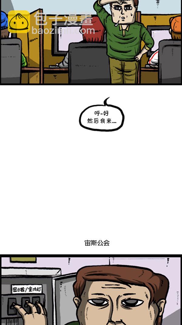[第260话] 妨碍营业18