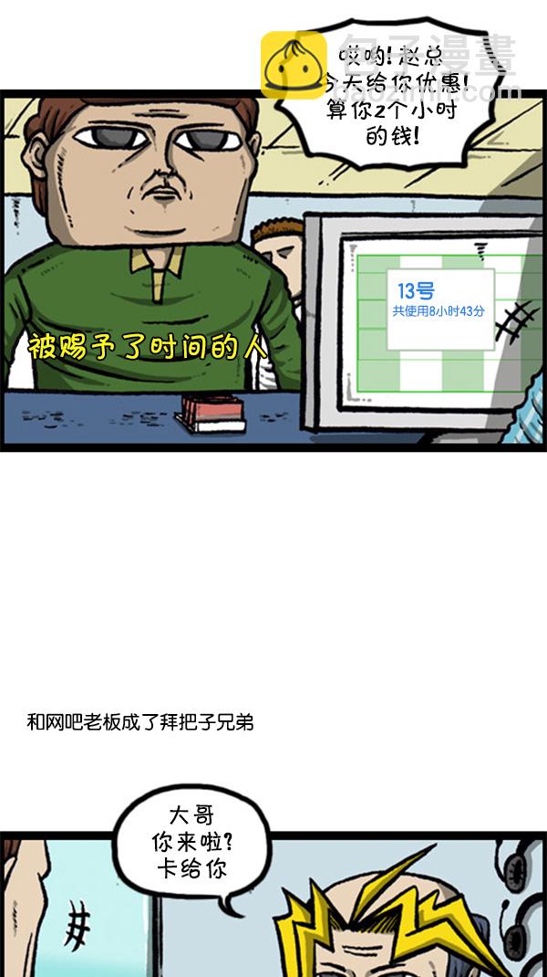 [第260话] 妨碍营业2