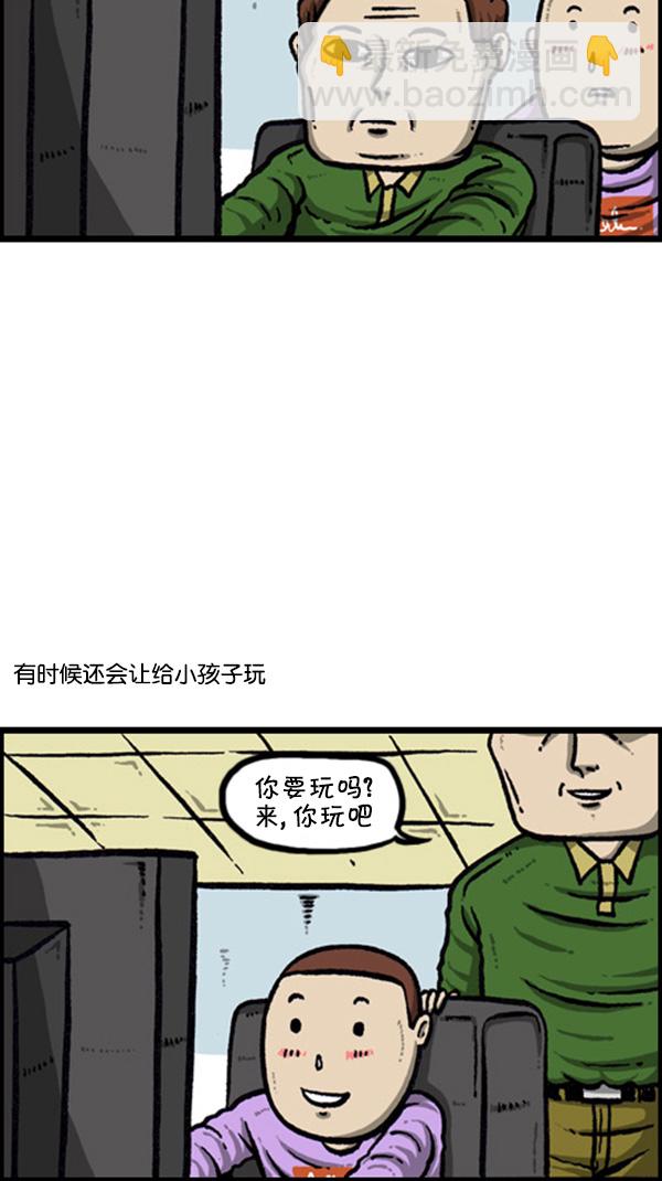 [第260话] 妨碍营业27