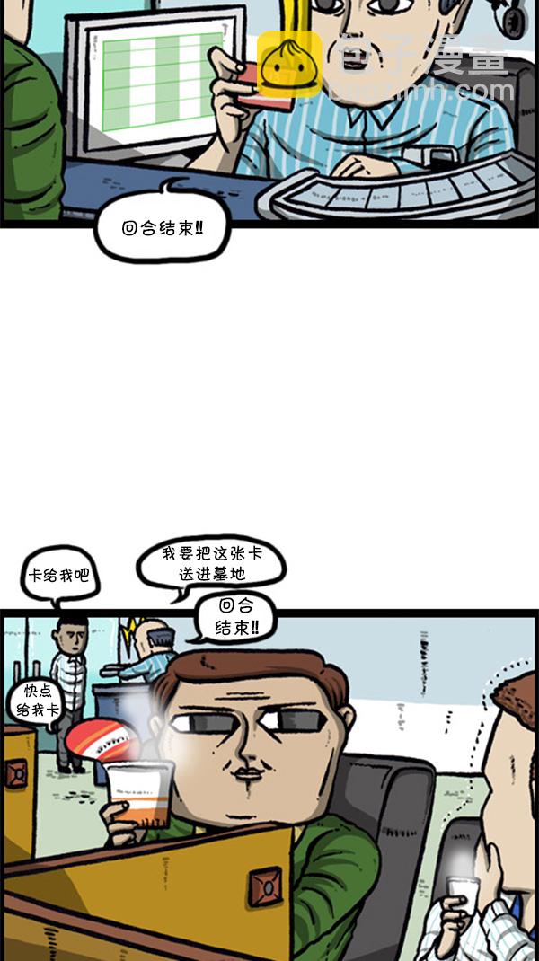 [第260话] 妨碍营业3