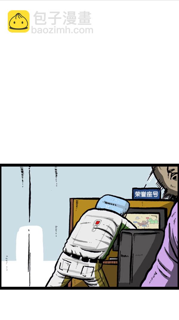 [第260话] 妨碍营业33