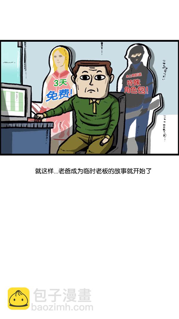 [第260话] 妨碍营业5