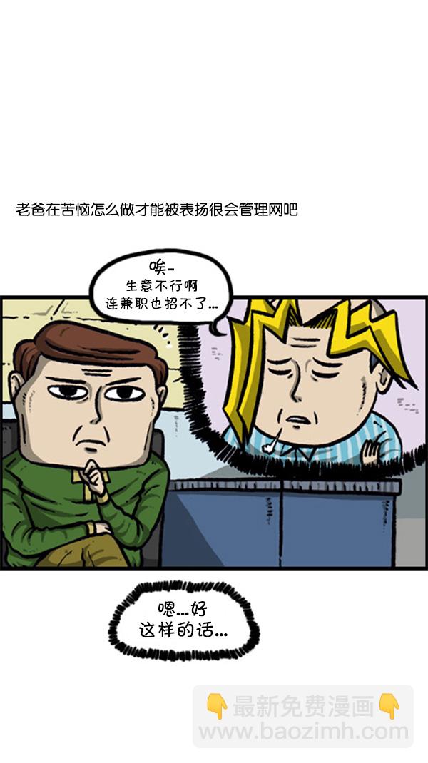 [第260话] 妨碍营业7