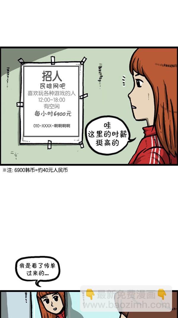 [第260话] 妨碍营业8