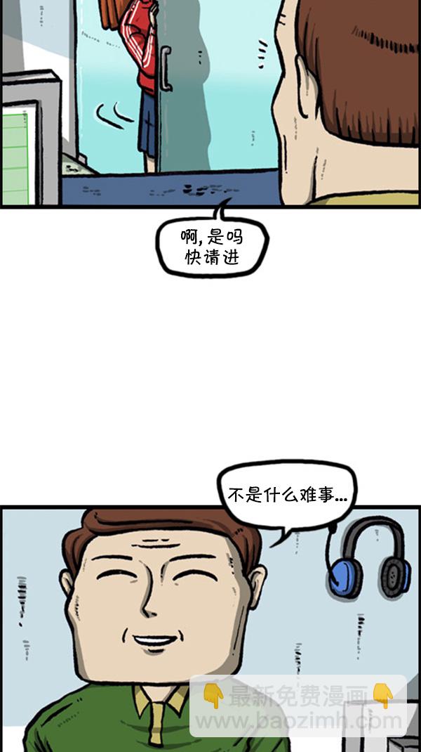 [第260话] 妨碍营业9
