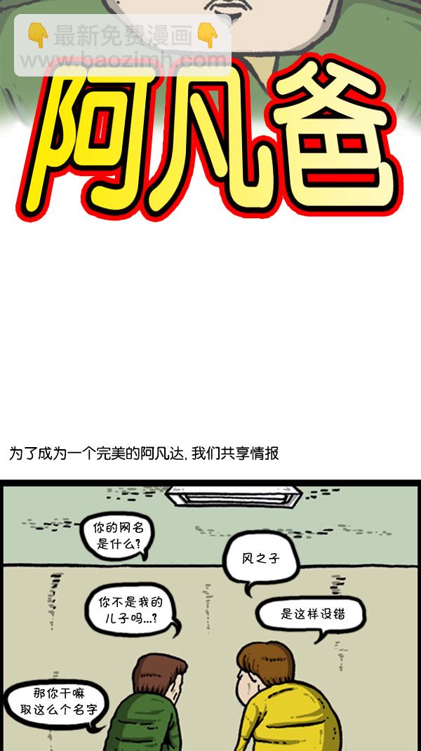 [第271话] 阿凡达10