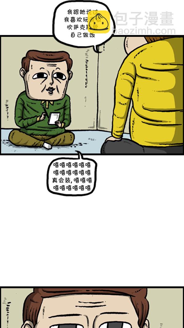 [第271话] 阿凡达12