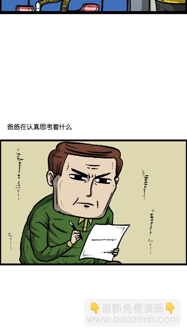 [第271话] 阿凡达17