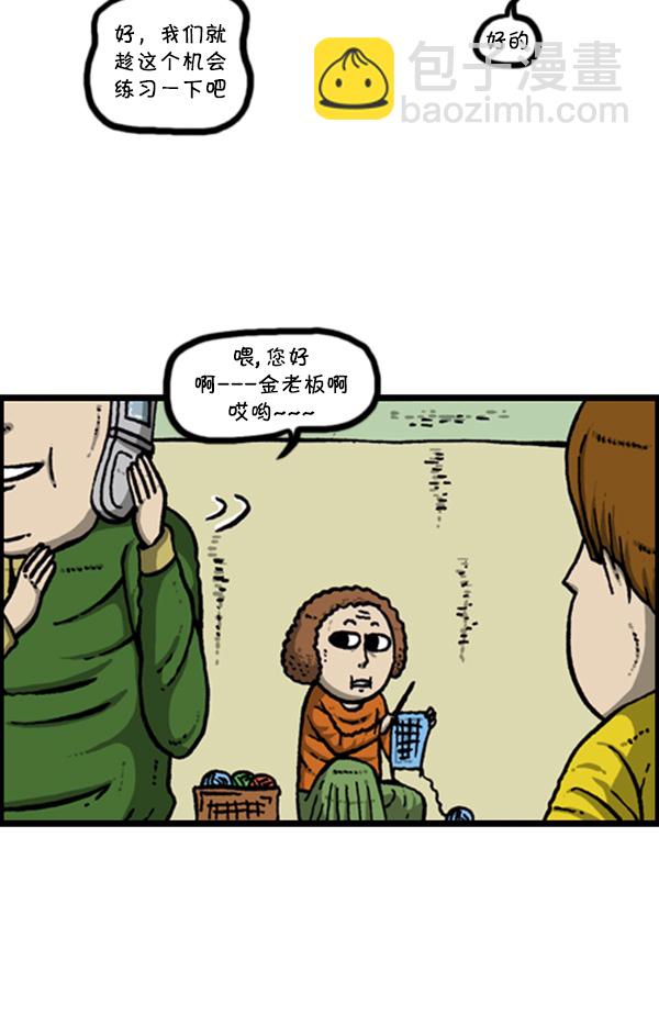 [第271话] 阿凡达20