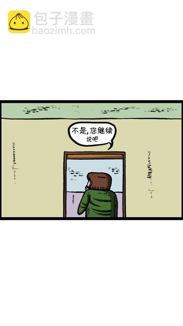 [第271话] 阿凡达27