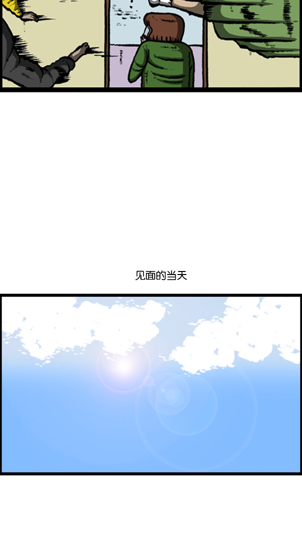 [第271话] 阿凡达29