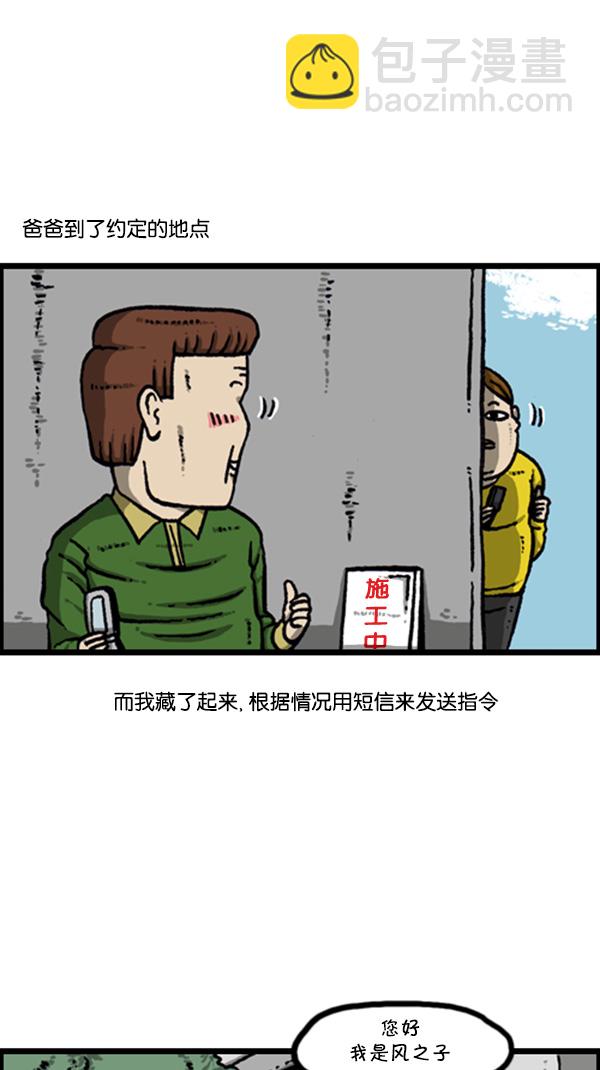 [第271话] 阿凡达30