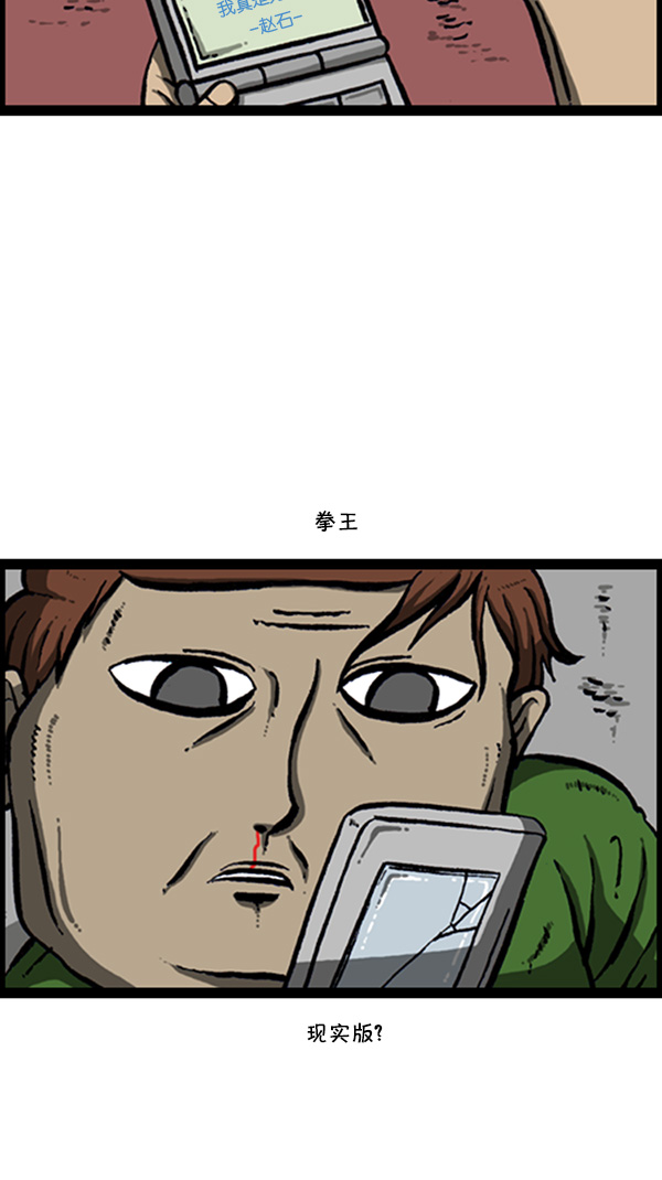 [第271话] 阿凡达39