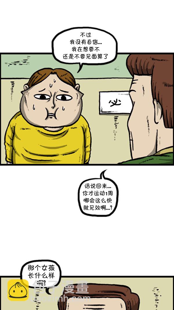 [第271话] 阿凡达4