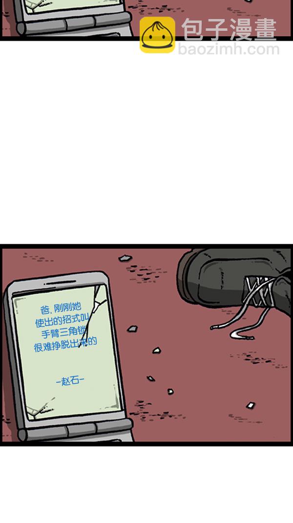 [第271话] 阿凡达42