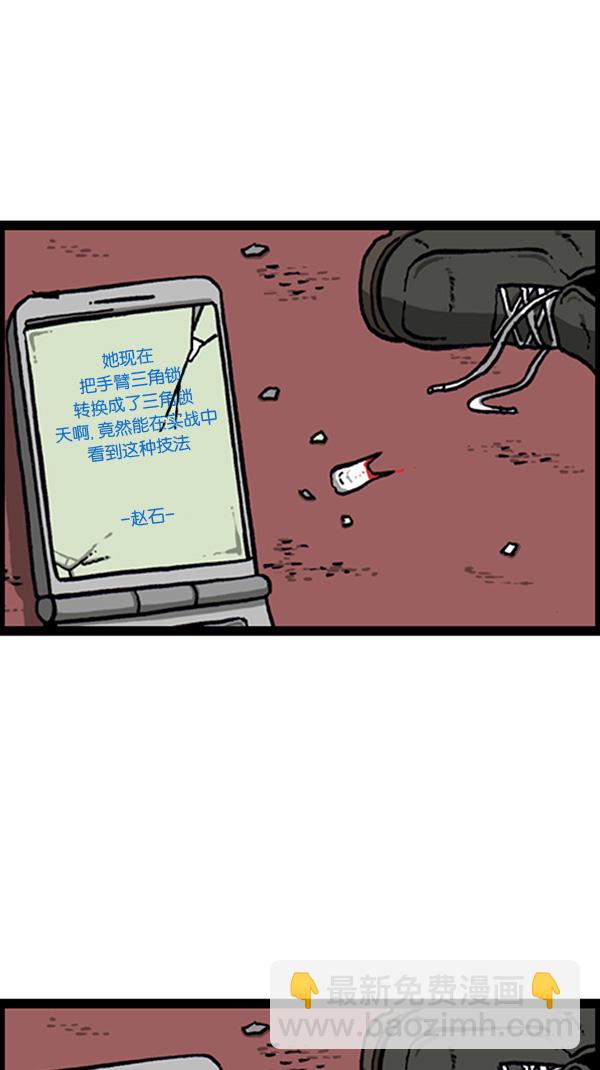 [第271话] 阿凡达43