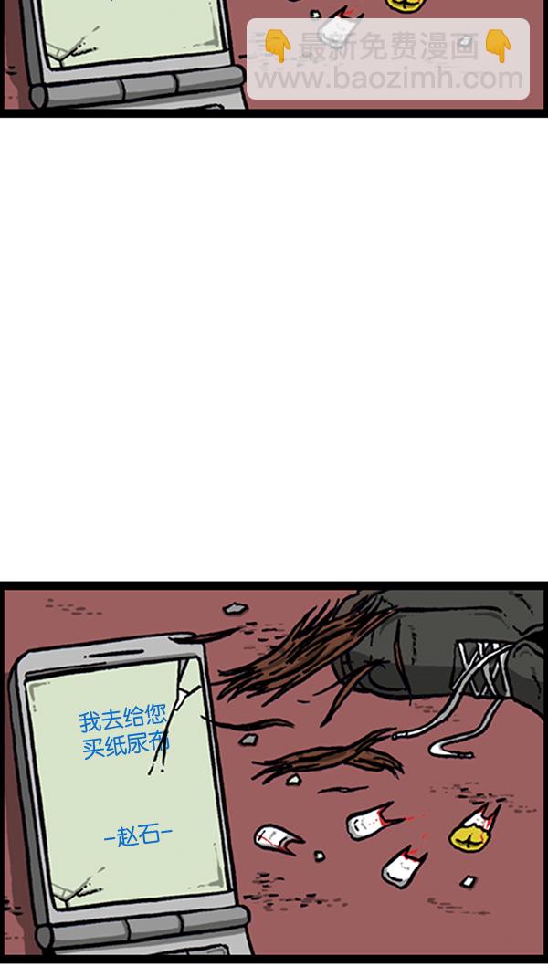 [第271话] 阿凡达45