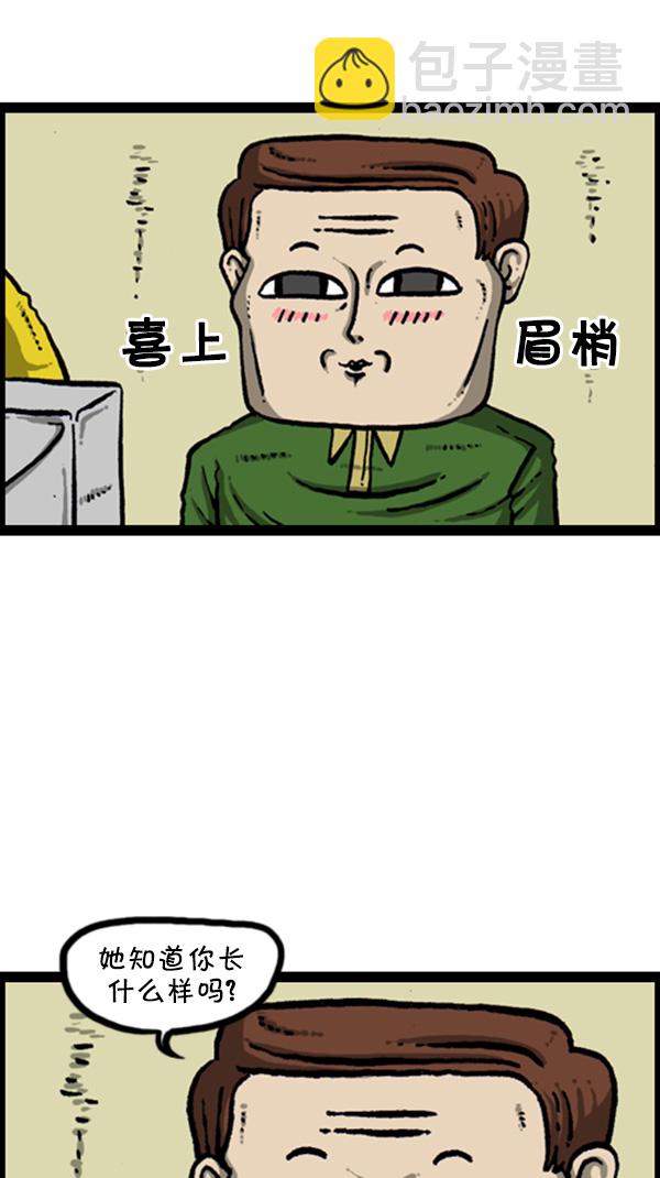 [第271话] 阿凡达7