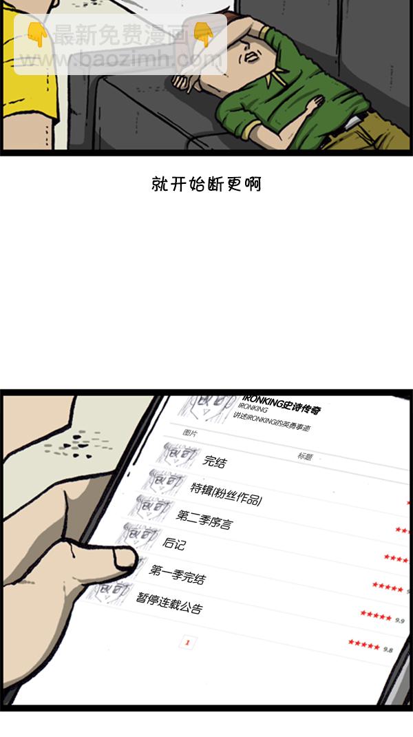 [第286话] 挑战！漫画家长10