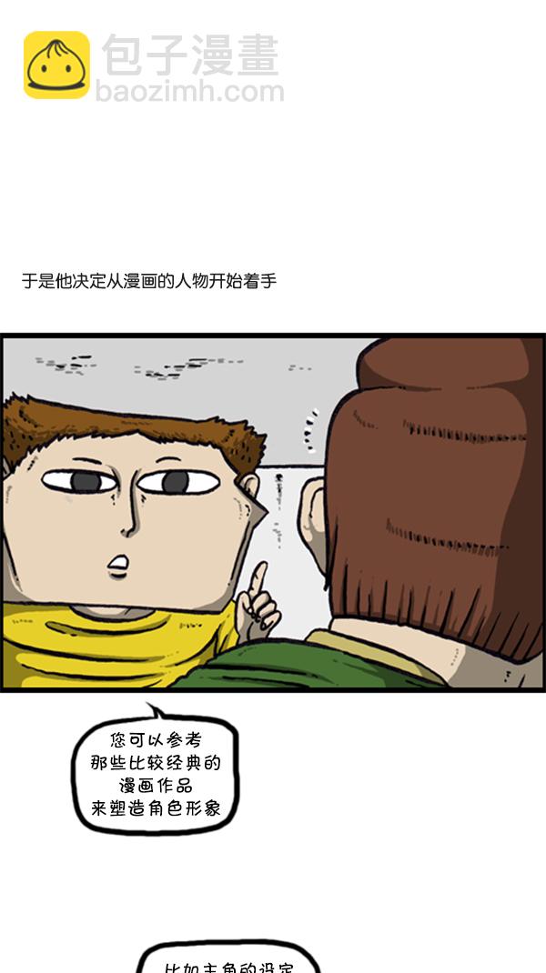 [第286话] 挑战！漫画家长11