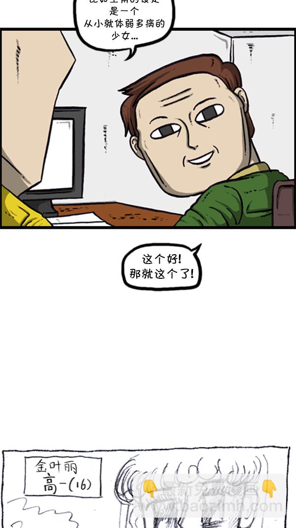 [第286话] 挑战！漫画家长12