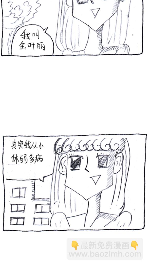 [第286话] 挑战！漫画家长13