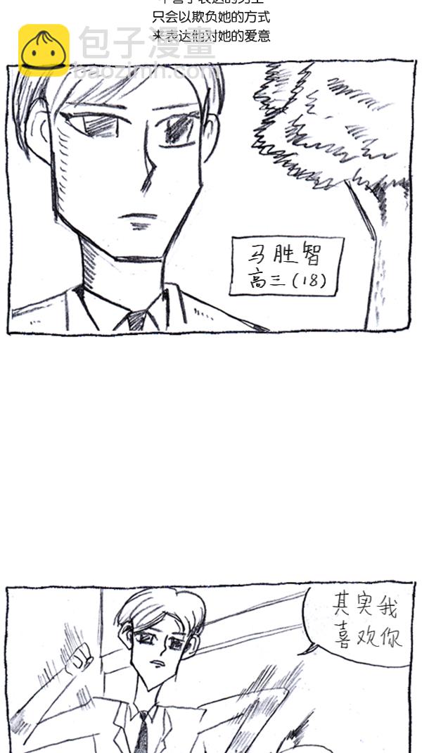 [第286话] 挑战！漫画家长15