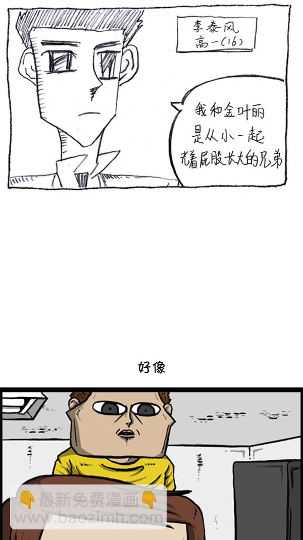 [第286话] 挑战！漫画家长18