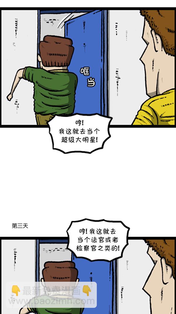 [第286话] 挑战！漫画家长2