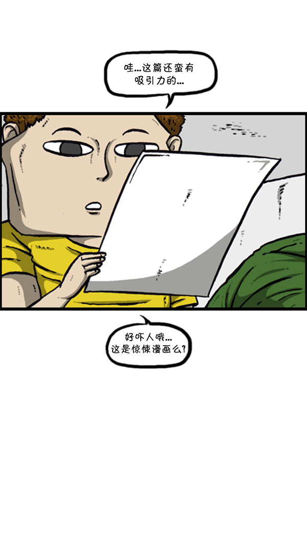 [第286话] 挑战！漫画家长23