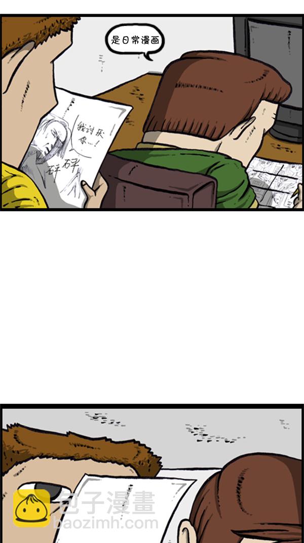 [第286话] 挑战！漫画家长24
