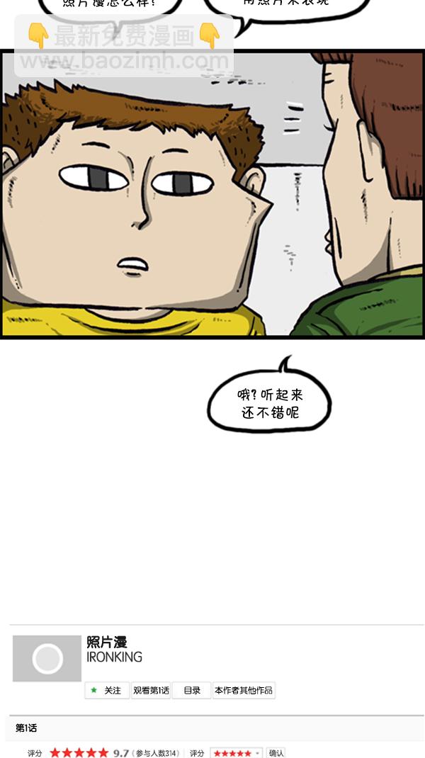 [第286话] 挑战！漫画家长27