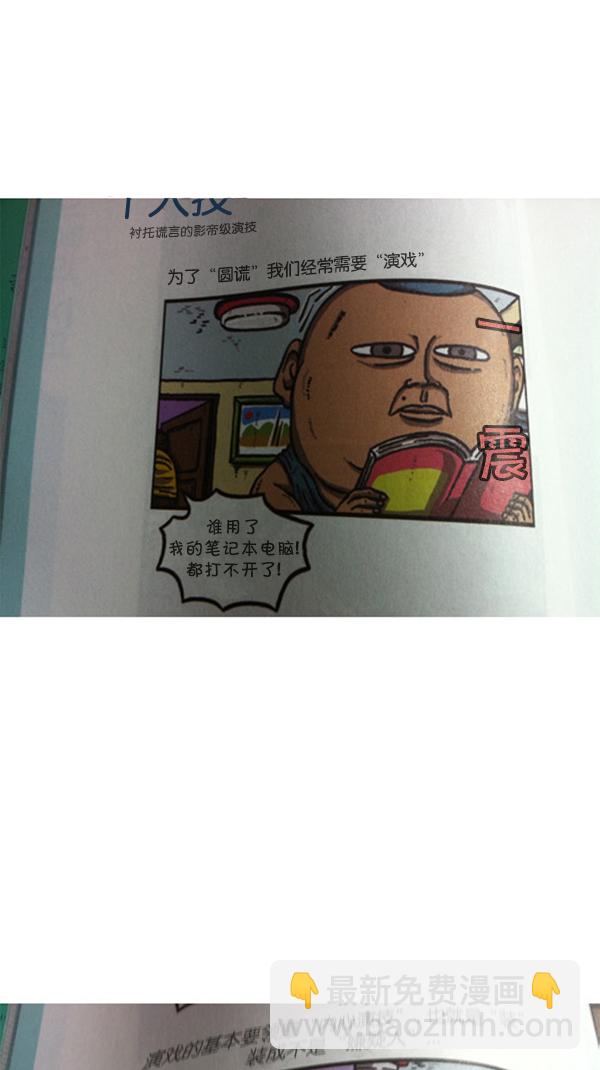 [第286话] 挑战！漫画家长29
