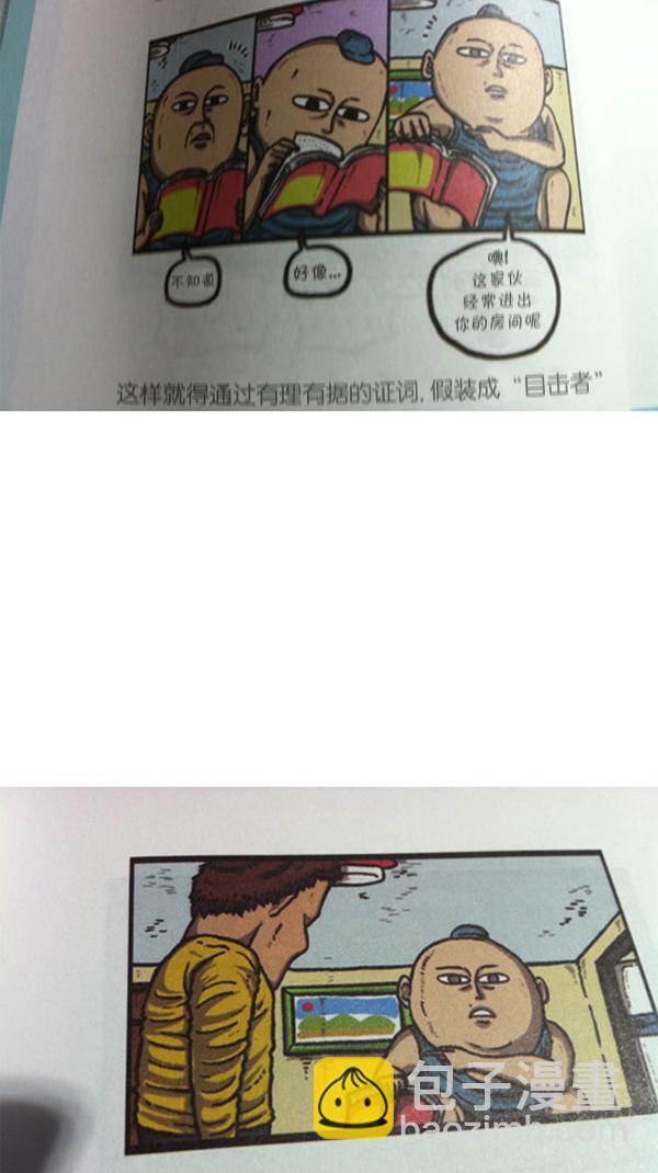 [第286话] 挑战！漫画家长30