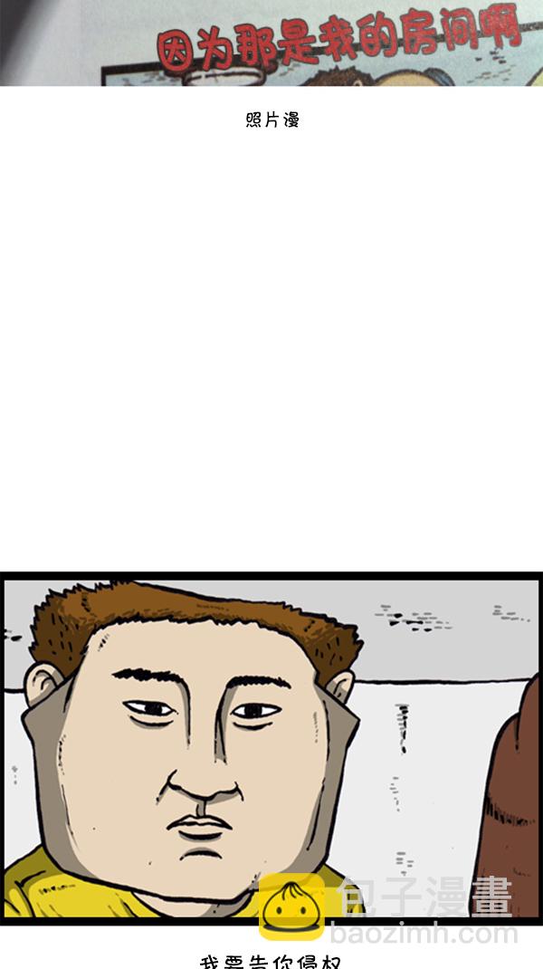 [第286话] 挑战！漫画家长31