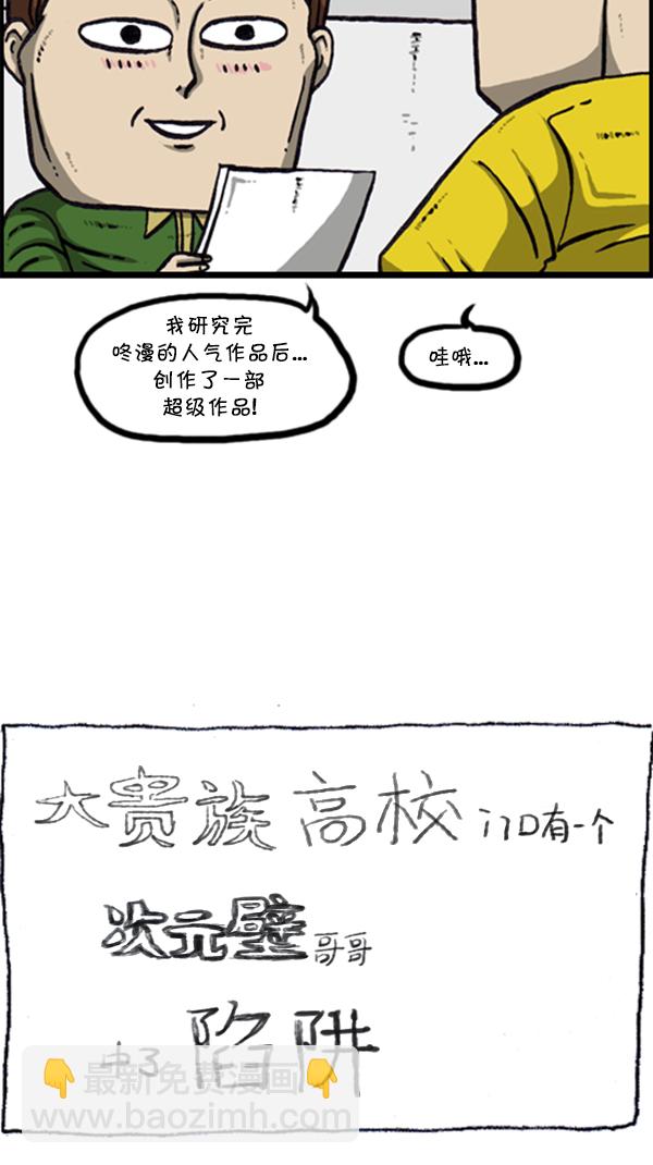 [第286话] 挑战！漫画家长39