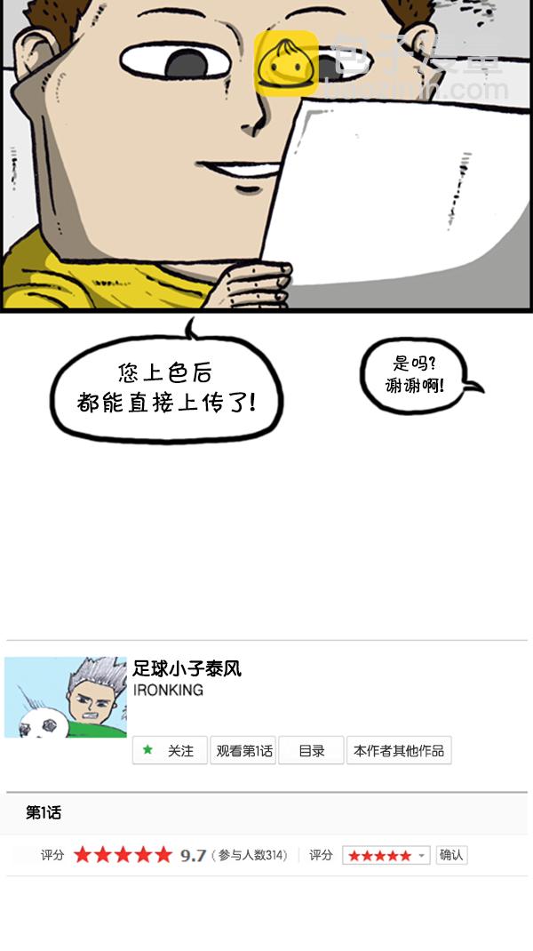 [第286话] 挑战！漫画家长56