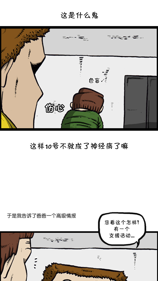 [第286话] 挑战！漫画家长62