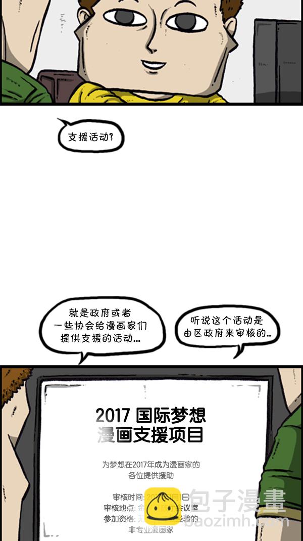 [第286话] 挑战！漫画家长63