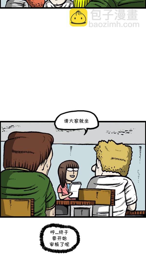 [第286话] 挑战！漫画家长67