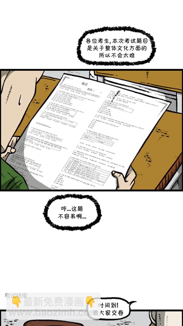 [第286话] 挑战！漫画家长68