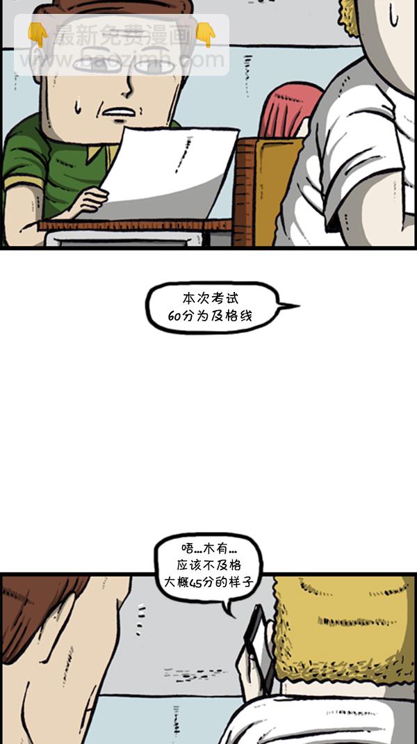 [第286话] 挑战！漫画家长69