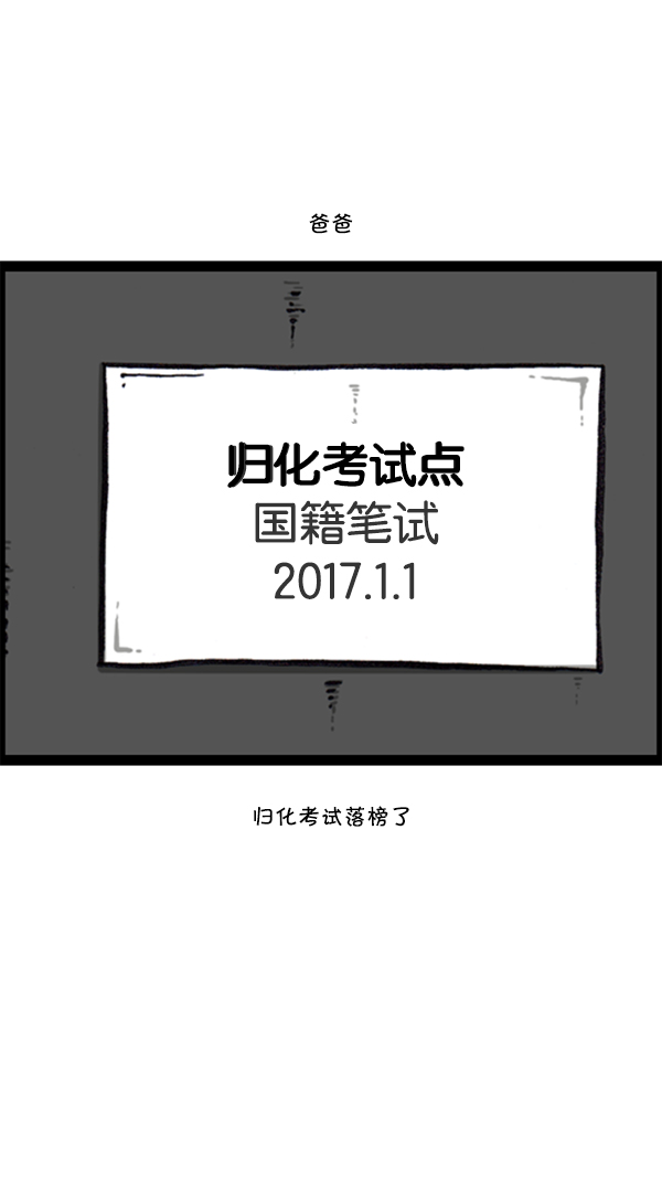 [第286话] 挑战！漫画家长72