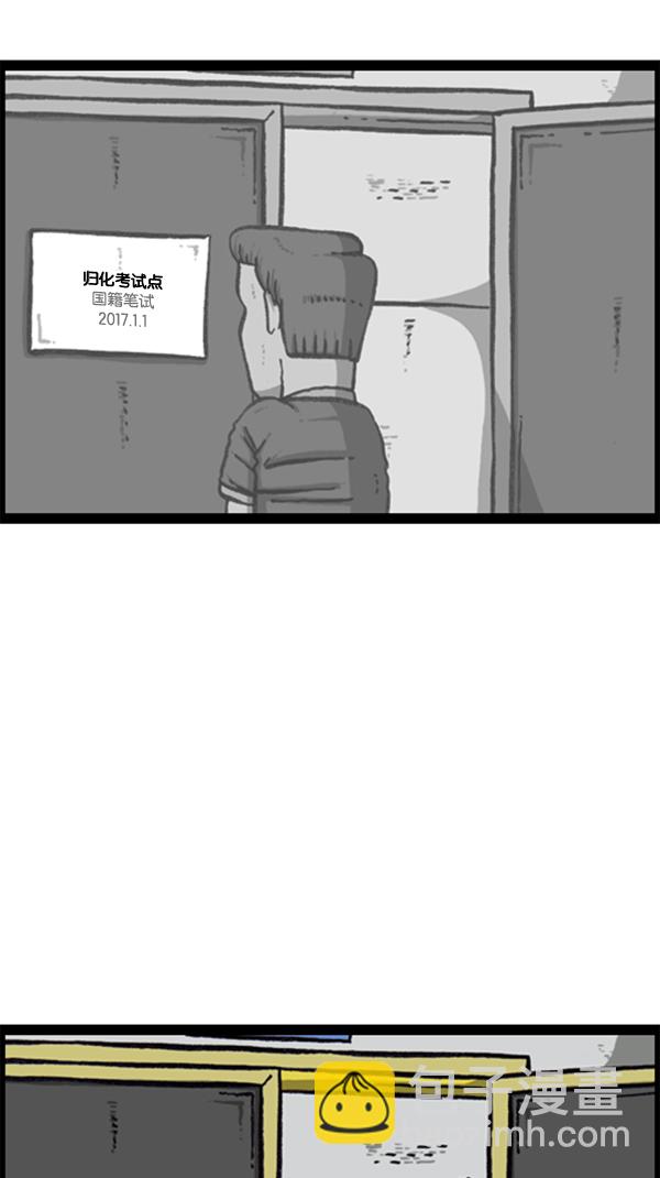 [第286话] 挑战！漫画家长73
