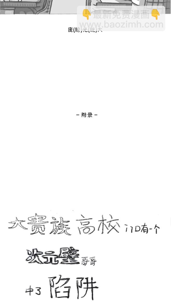 [第286话] 挑战！漫画家长78