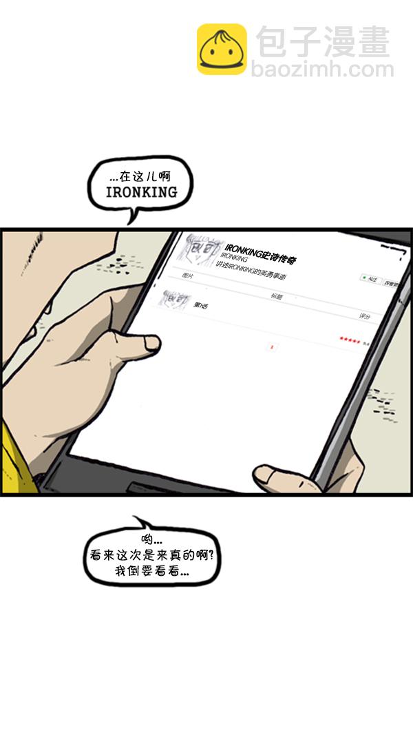 [第286话] 挑战！漫画家长8