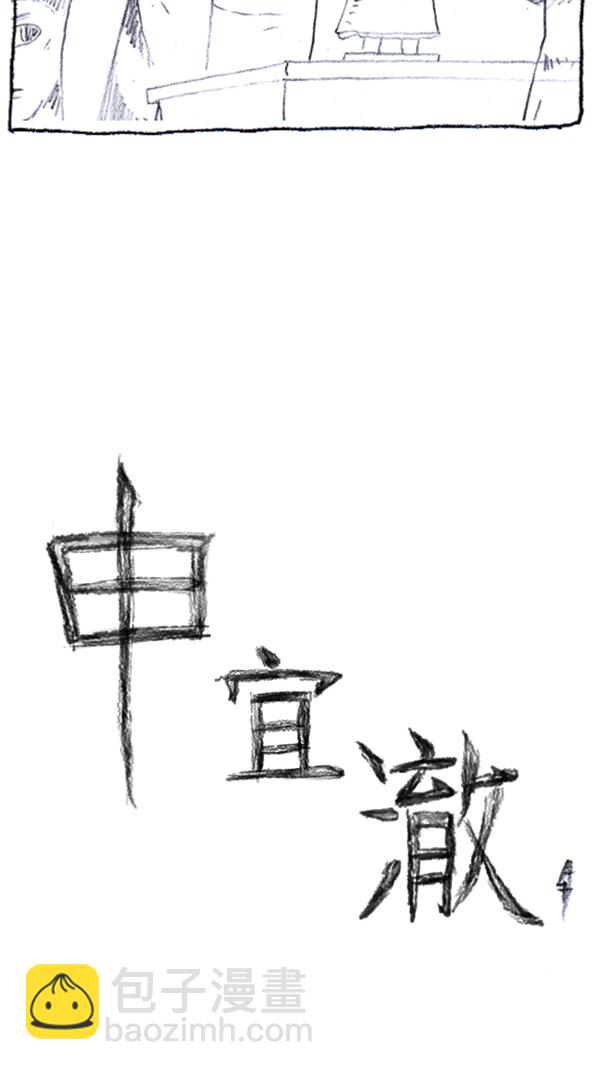 [第286话] 挑战！漫画家长88