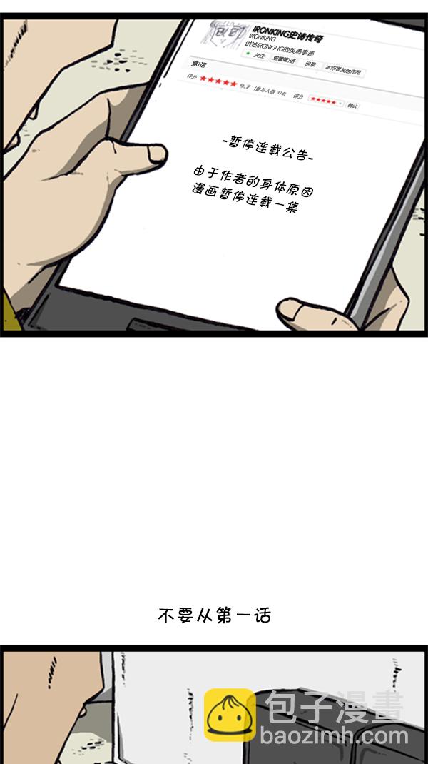 [第286话] 挑战！漫画家长9