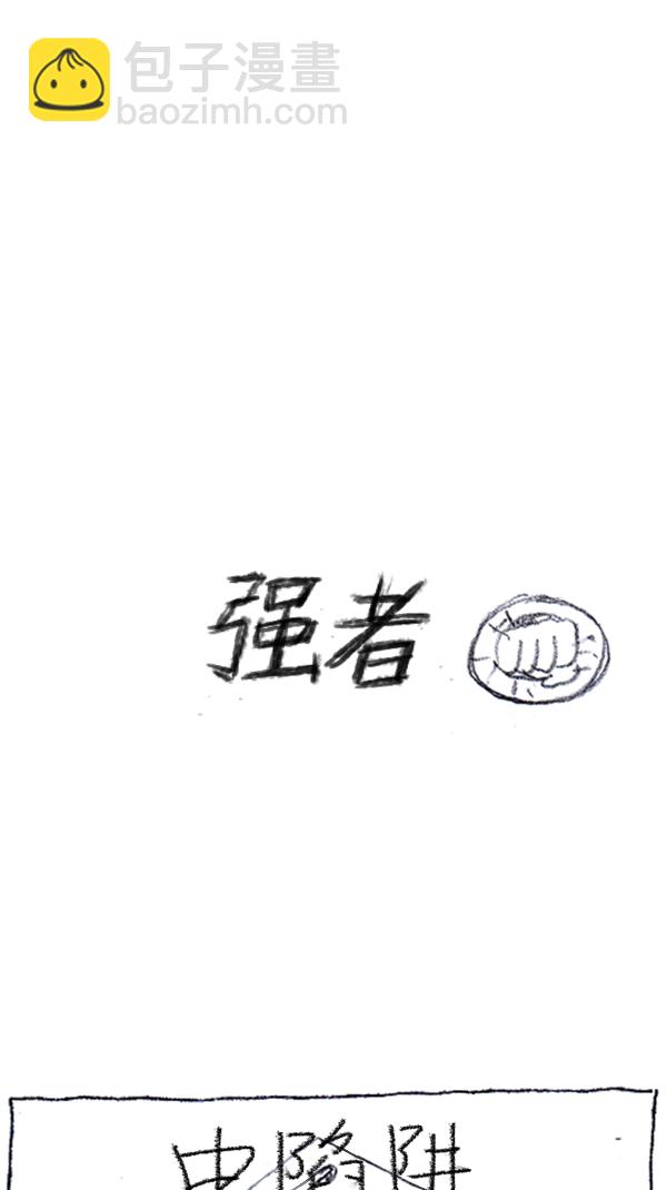 [第286话] 挑战！漫画家长91